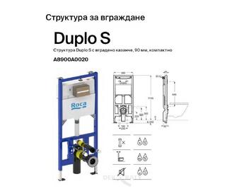 Структура А8900А0020